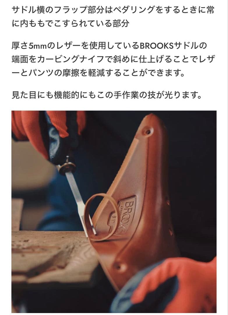 BROOKS b17 flyer special フライヤースペシャル レザー