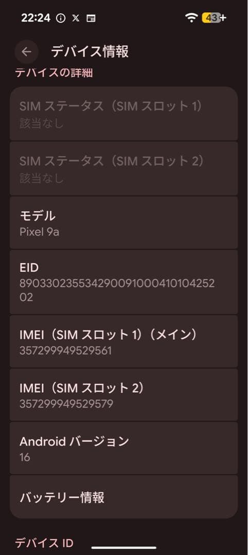 pixel 9a 128GB ピオニー