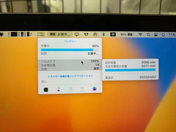 MacBook Pro2019 13‘(キーボード、バッテリー交換済み)