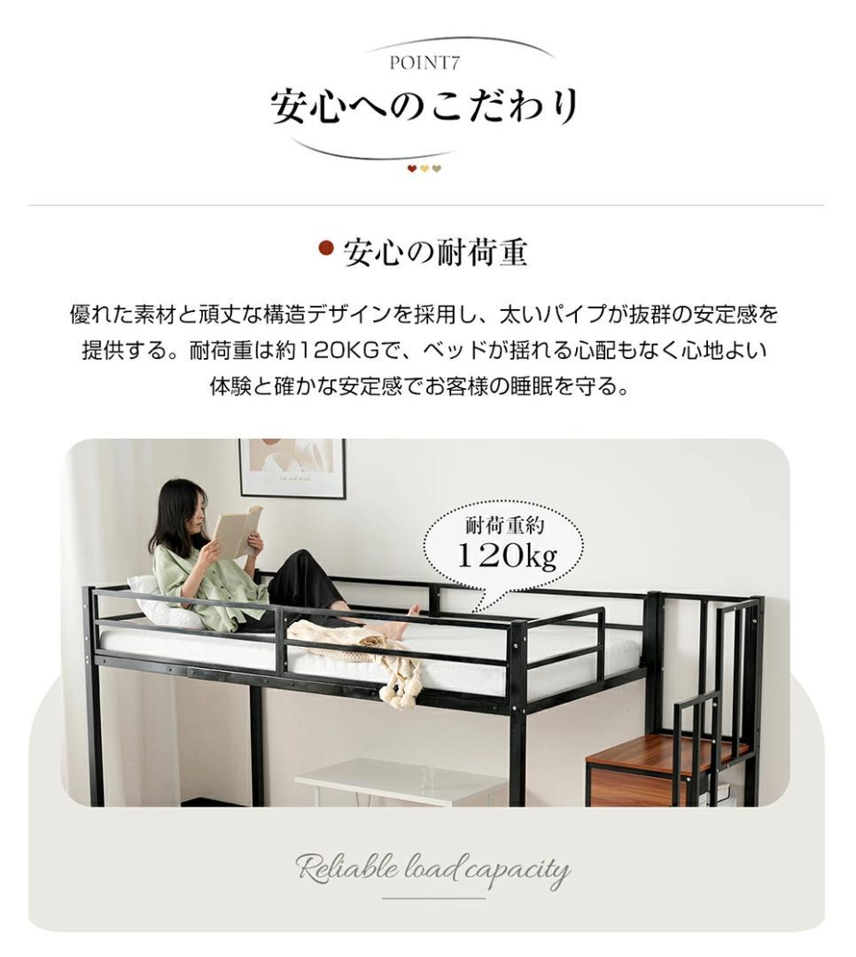 階段付きロフトベッド　シングルサイズ　ロータイプ　北欧風　おしゃれ　WHITE