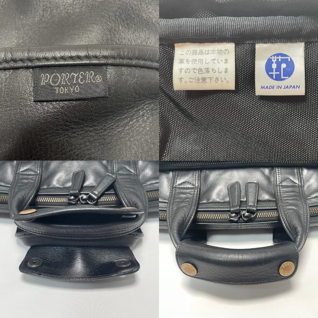 PORTER✨高級レザー✨ブリーフケース 2way B4 PC 送料無料 匿名