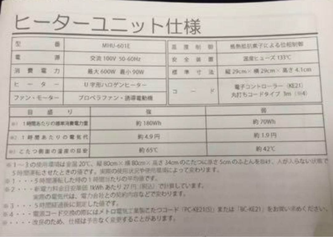 折り脚　こたつテーブル150・80