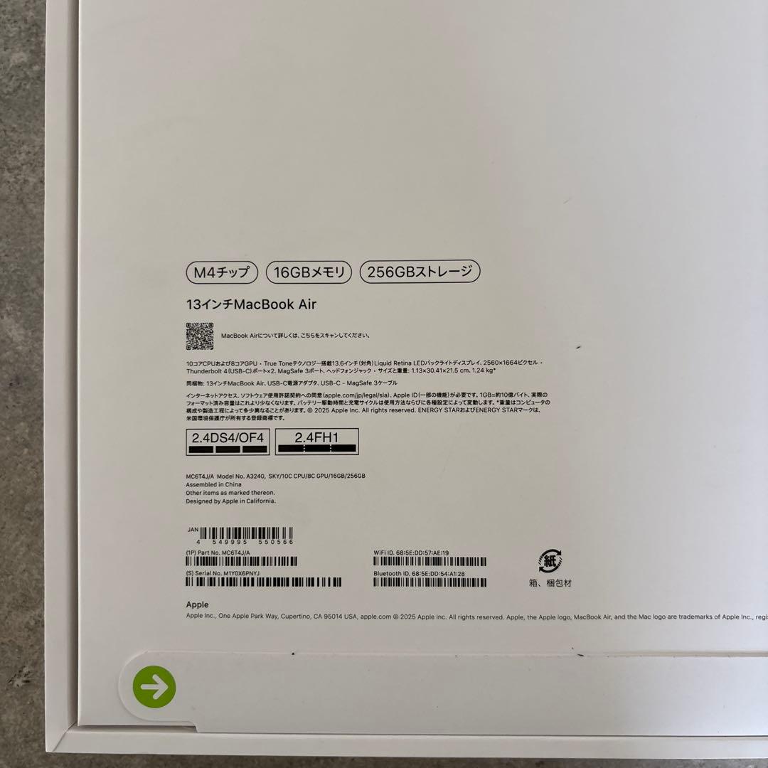新品未開封品 MacBook Air 13インチ M4 16GB 256GB