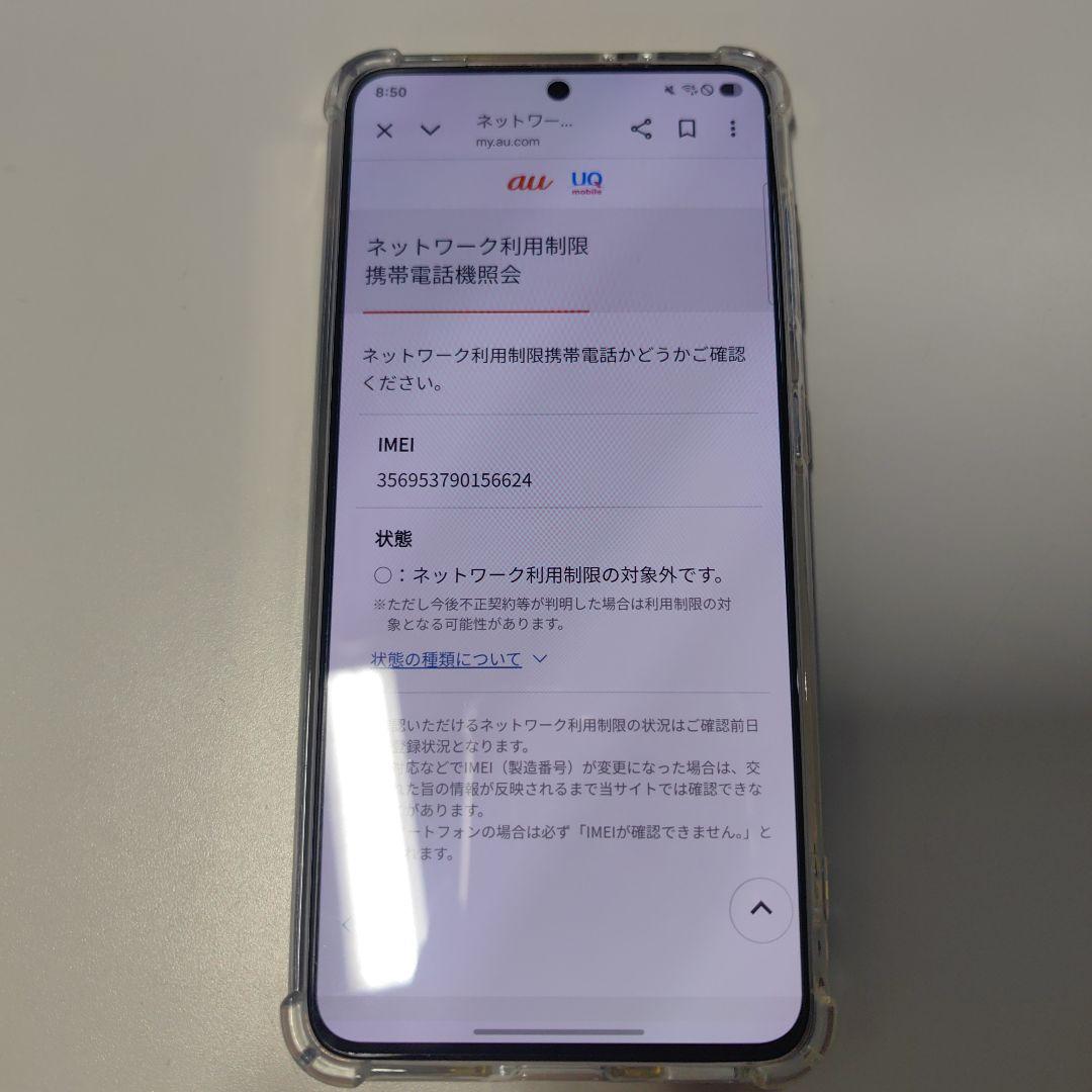 Galaxy s21 美品