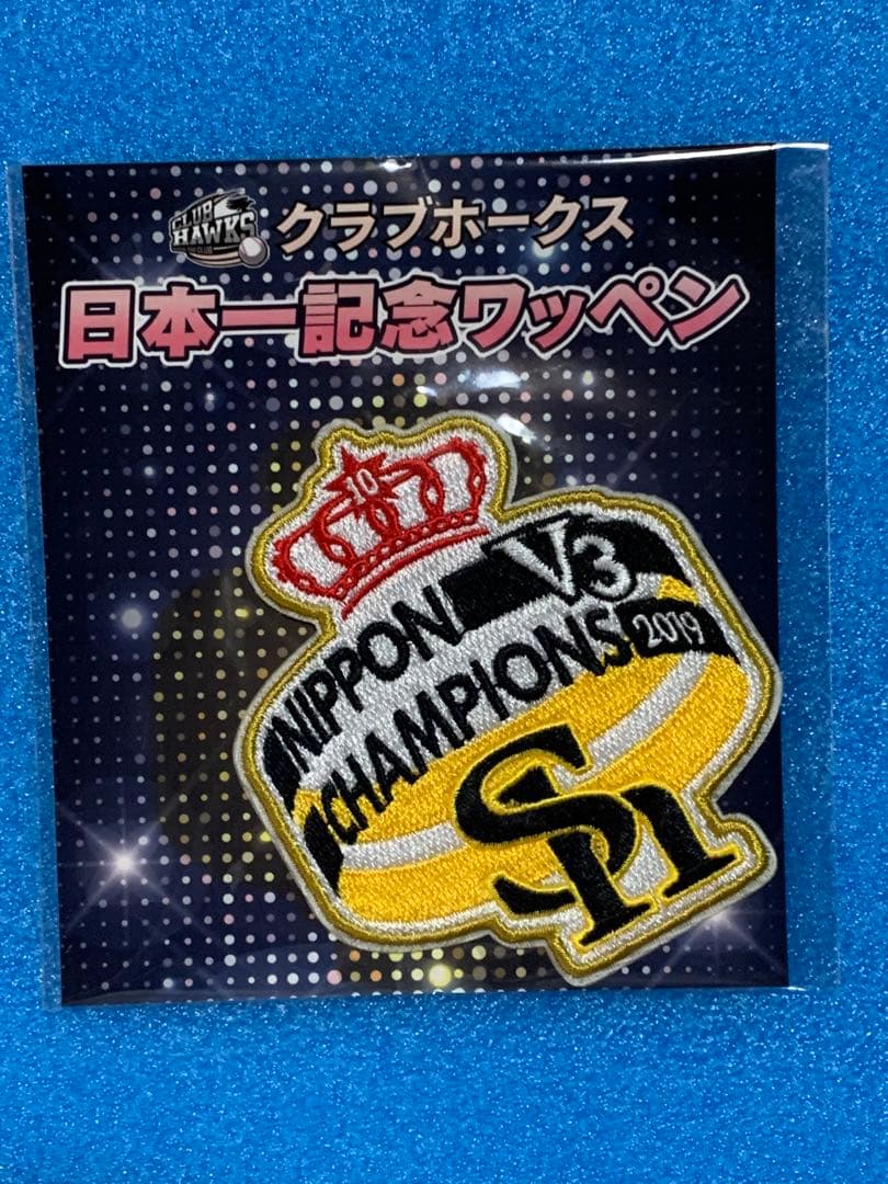 福岡ソフトバンクホークス 記念ワッペン 11点セット