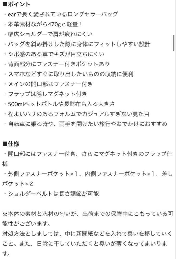 ear PAPILLONNERバック