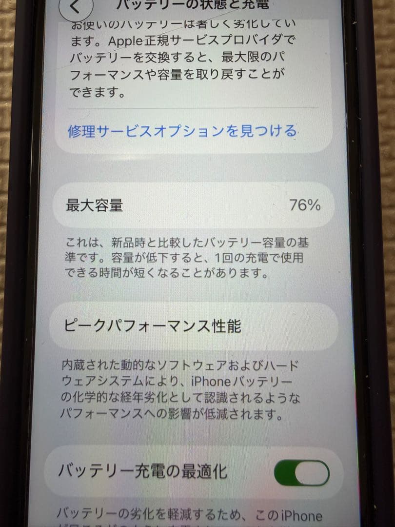 中古品 iPhone SE3（第3世代）256gb