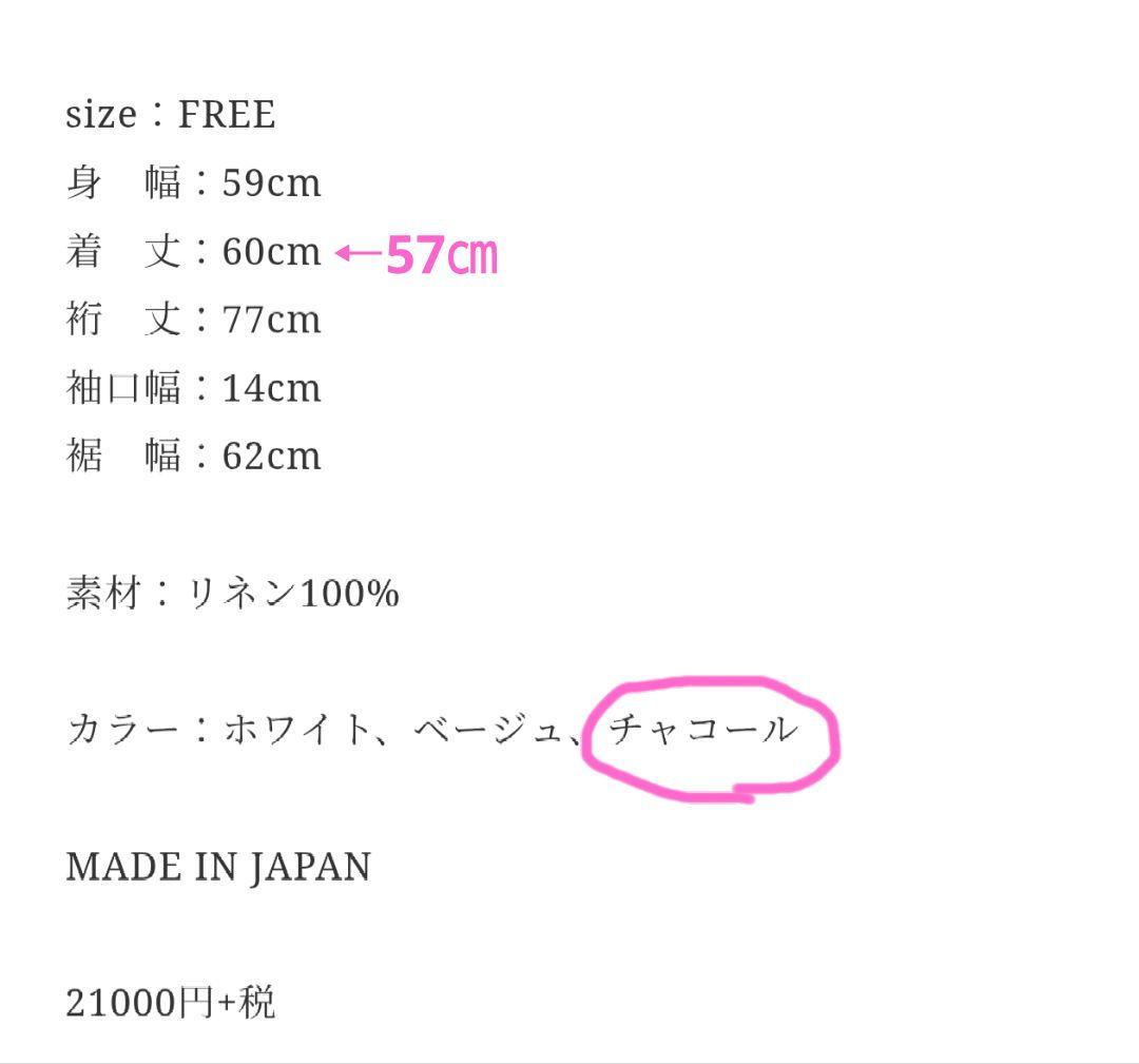 MAGALI マガリ ブラッシュドベルギーリネンカーディガン チャコール