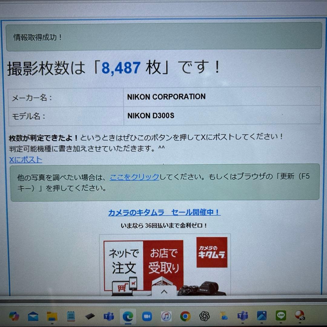 Nikon D300Sショット数8,487枚 デジタル一眼レフカメラボディ