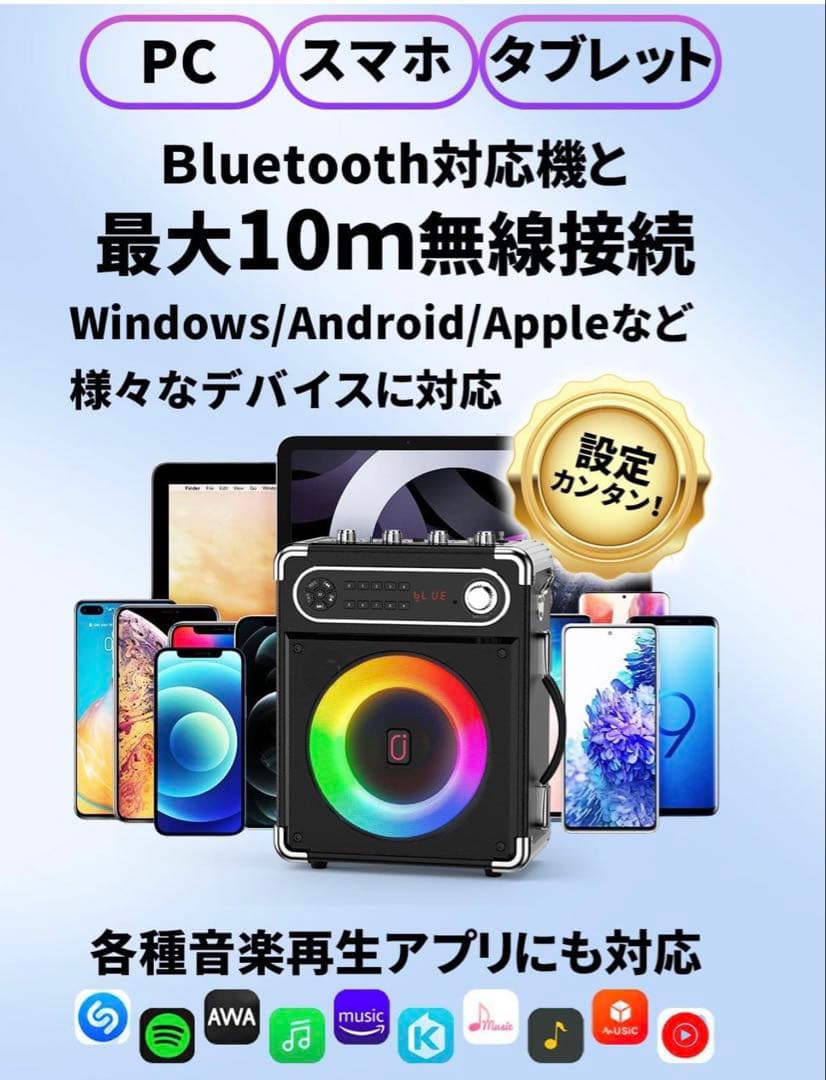 JYX スピーカーセット拡声器 Bluetooth 5.0対応