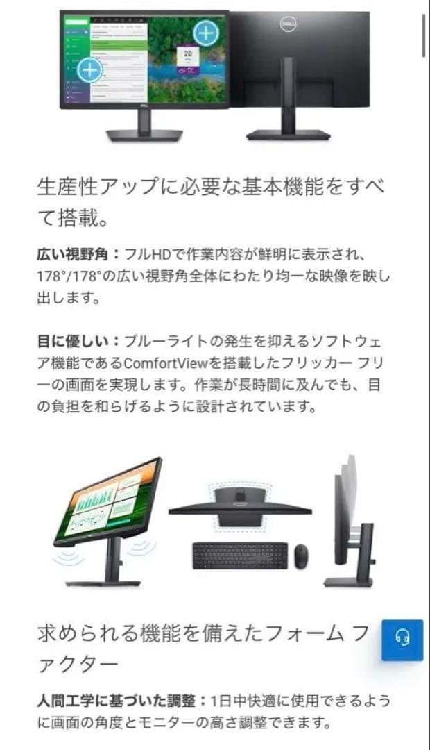 Dell 21.5インチ　サブモニター新品　E2222HS