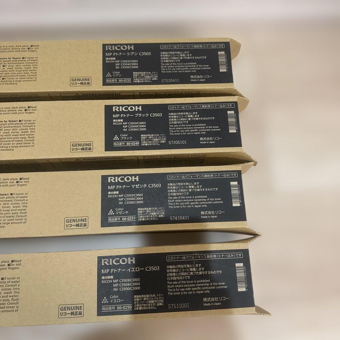 RICOH MPC3503トナーカートリッジ 4本セット