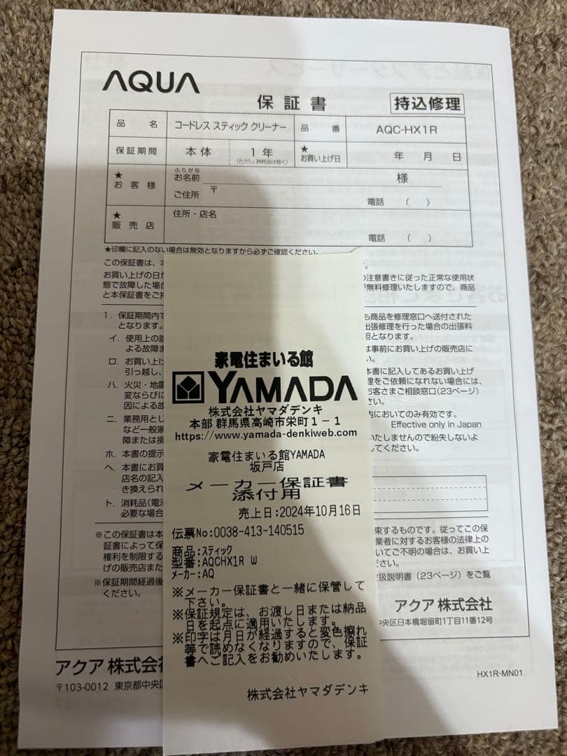 AQUA コードレススティッククリーナー 掃除機