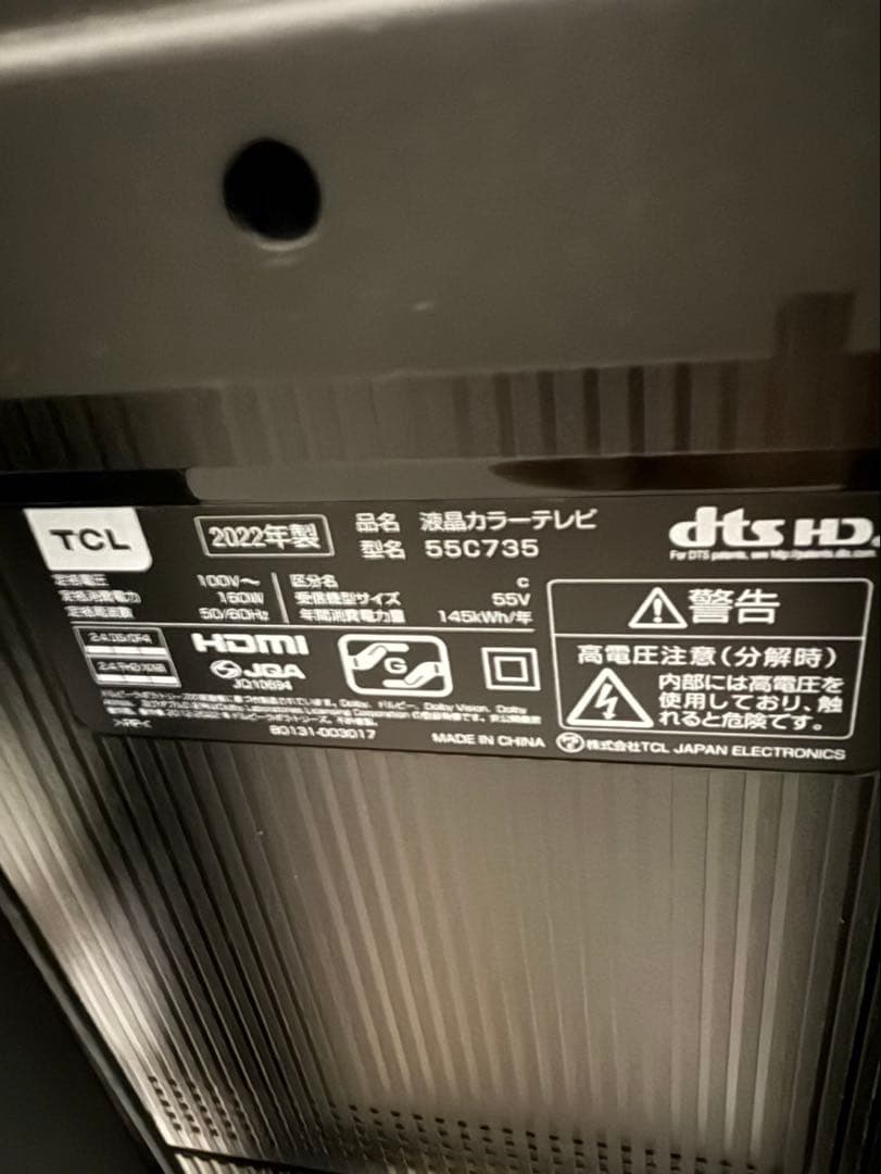 TCL 55C735 2022年製