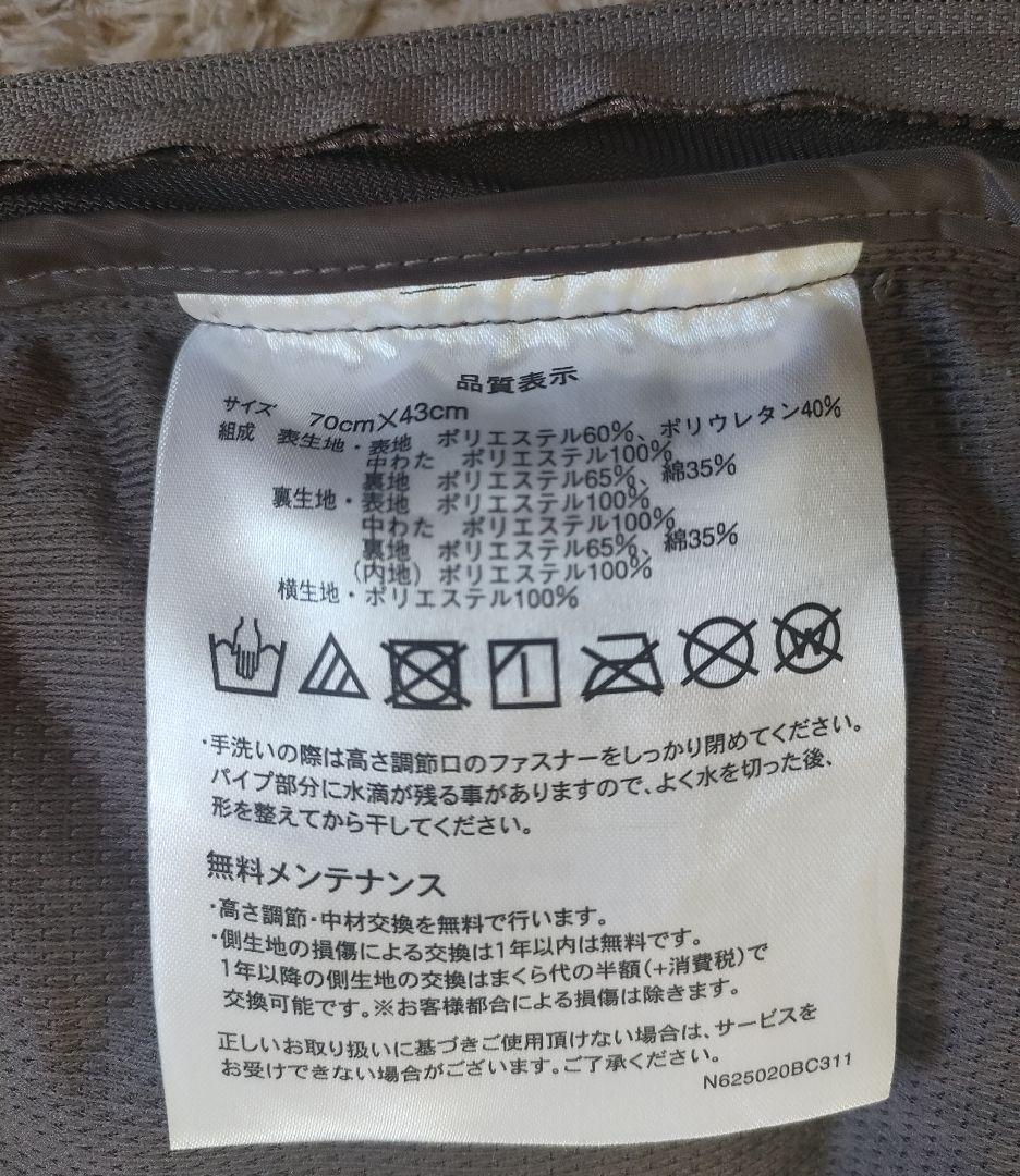 美品⭐︎じぶんまくら Premiere 70‪✕‬43cm ロング