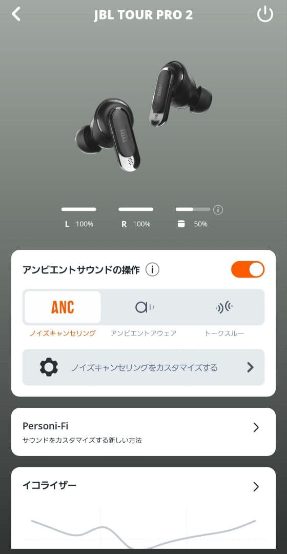 【稼働品】イヤホン JBL Tour Pro 2 ノイキャン搭載