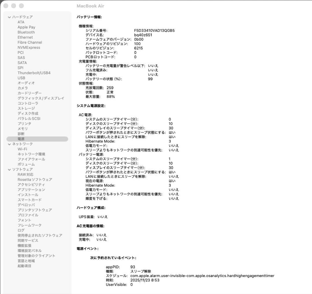 【格安】16GBメモリ 512GB MacbookAir M2 2022 本体