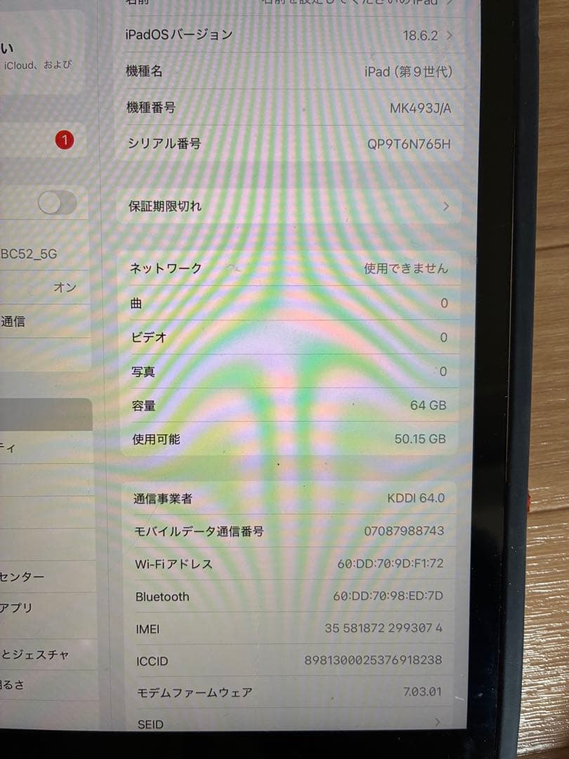 Apple iPad (第9世代) シルバー 64GB