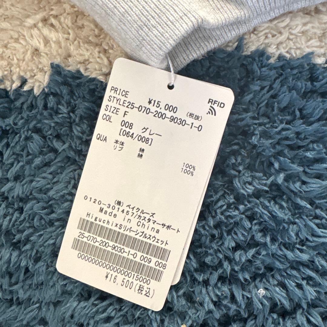 Higuchi*Sリバーシブルスウェット　スピックアンドスパン