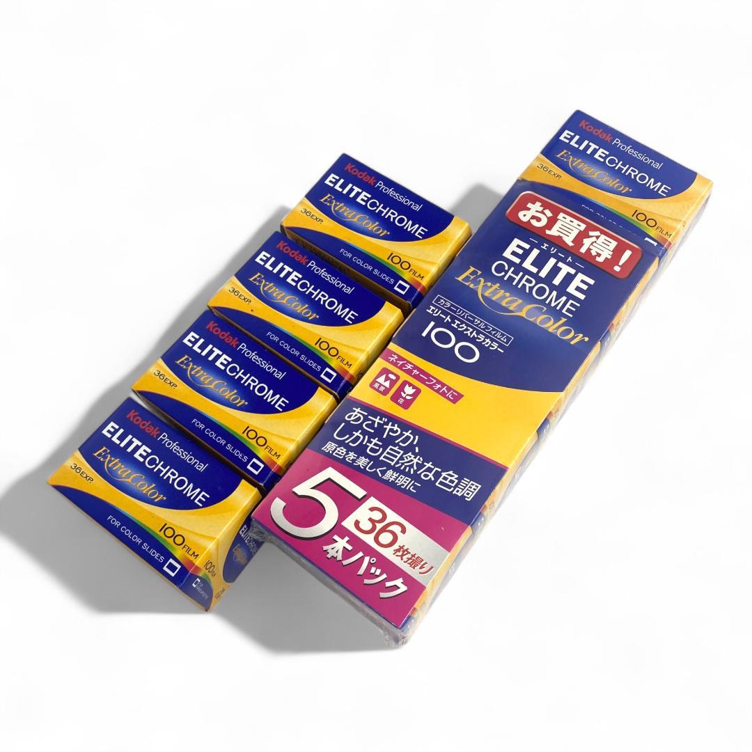 【Kodak】ELITE CHROME Extra Color【９個】