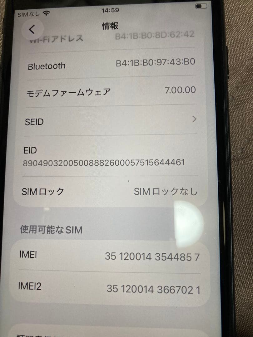 Apple iPhone SE (第2世代) 64GB ブラック 本体