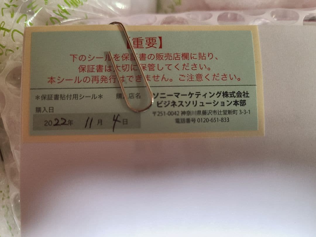 SONY VLOGCAM ZV-1G　　[新品未使用、未開封]