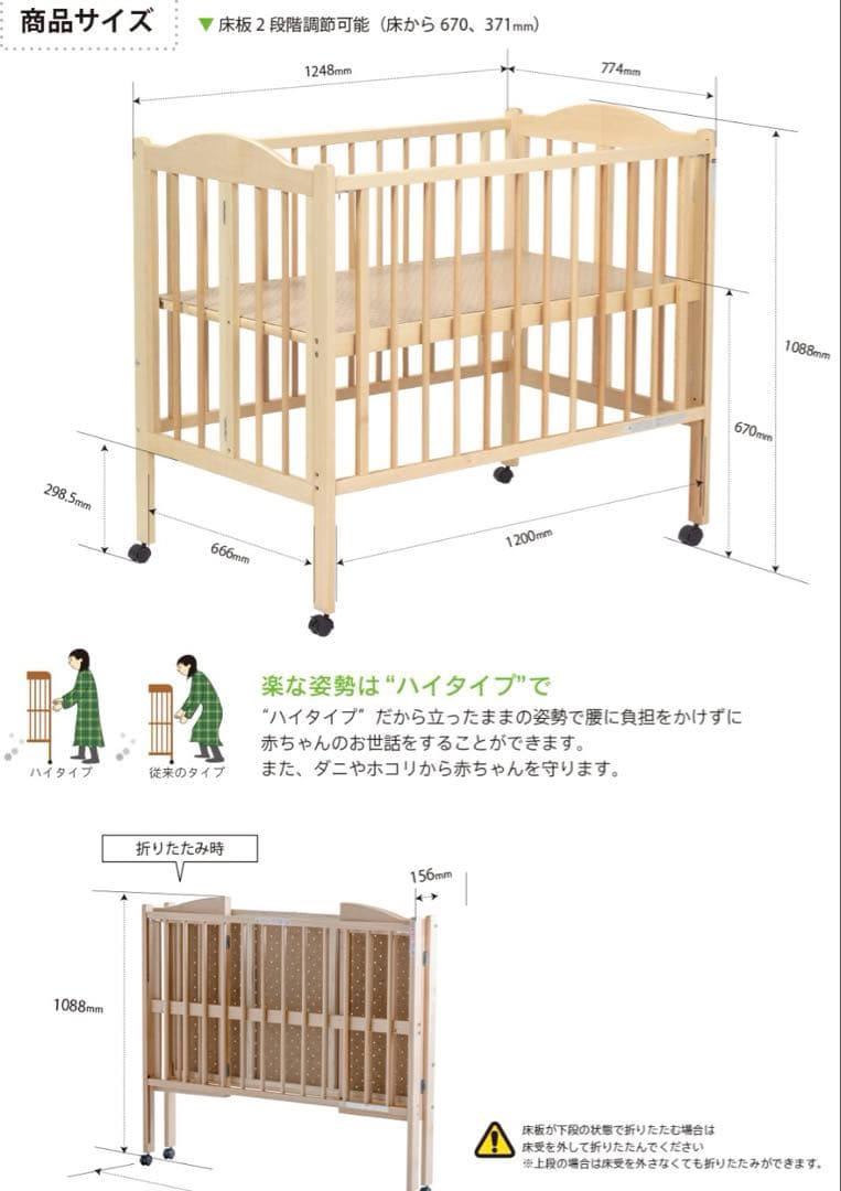 【日本製】木製ベビーベッド ⭐︎レギュラーサイズ⭐︎ハイタイプ⭐︎スリーピー⭐︎石崎家具