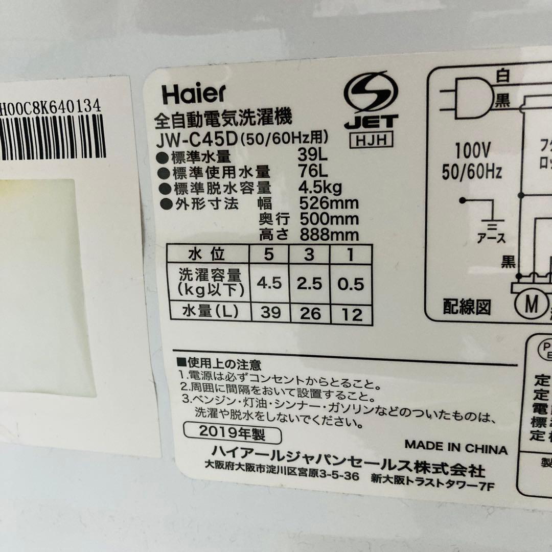 美品高品質一人暮らし家電セット❗️大阪、大阪近郊配送無料　　1