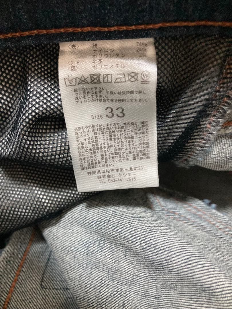 クシタニ　エクスパンドコーデュラデニム 33インチ