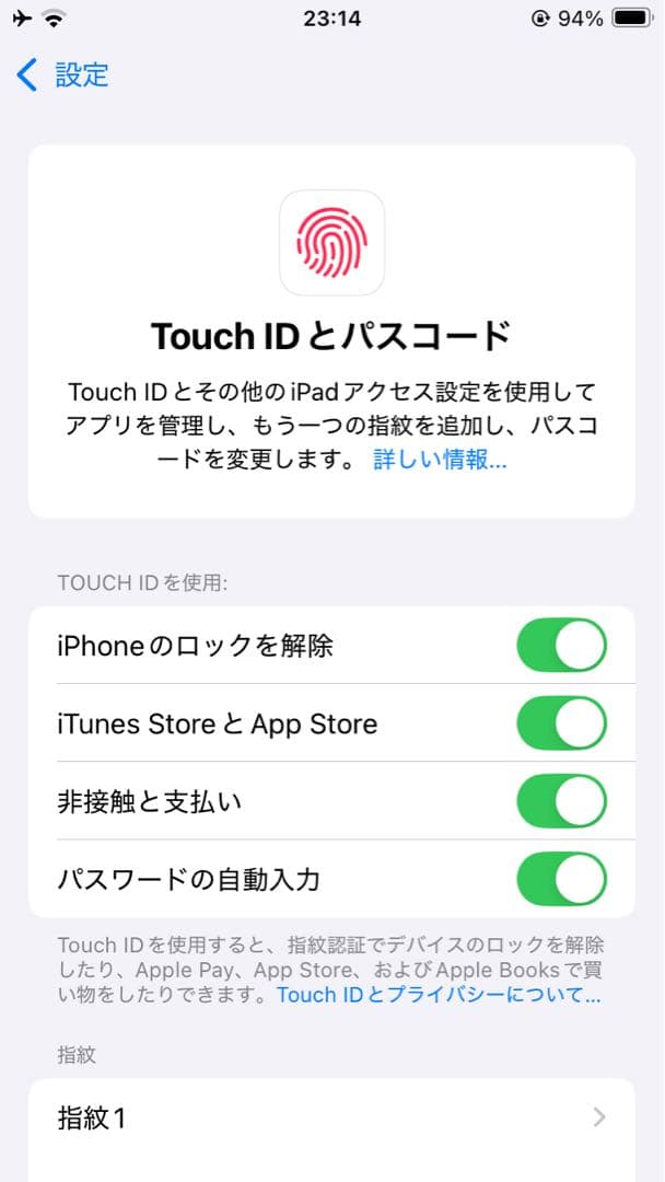 iPhone SE 第2世代 64GB SIMフリー ジャンク品