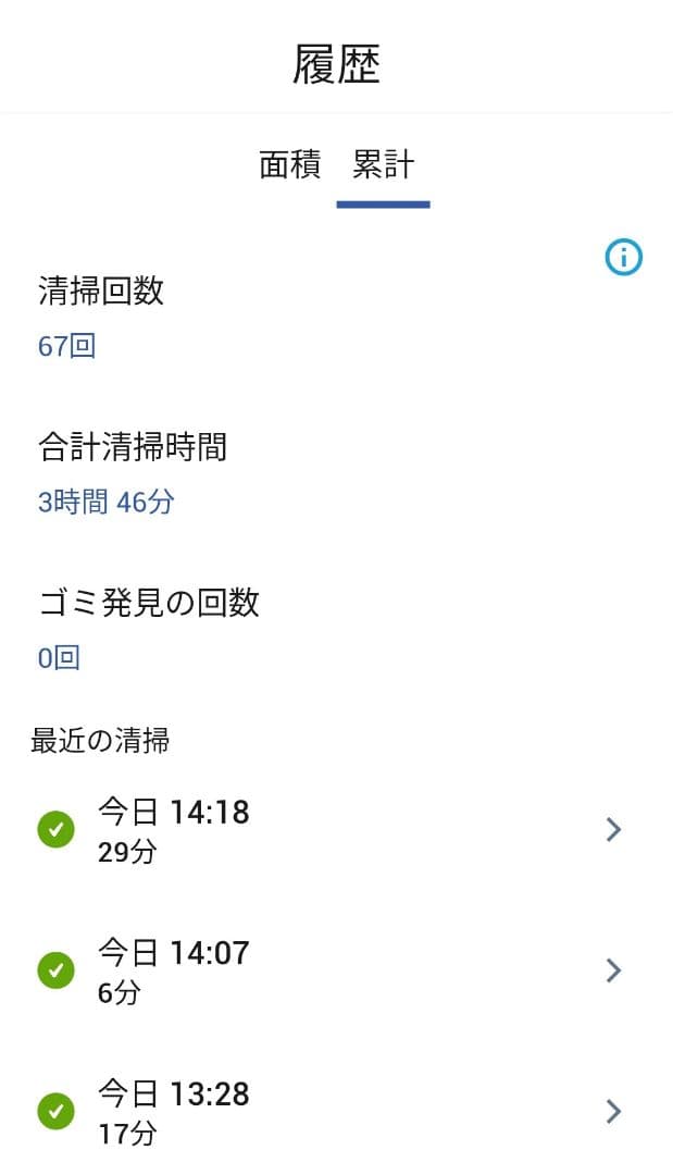 ルンバiRobotルンバi7使用5時間未満極美品