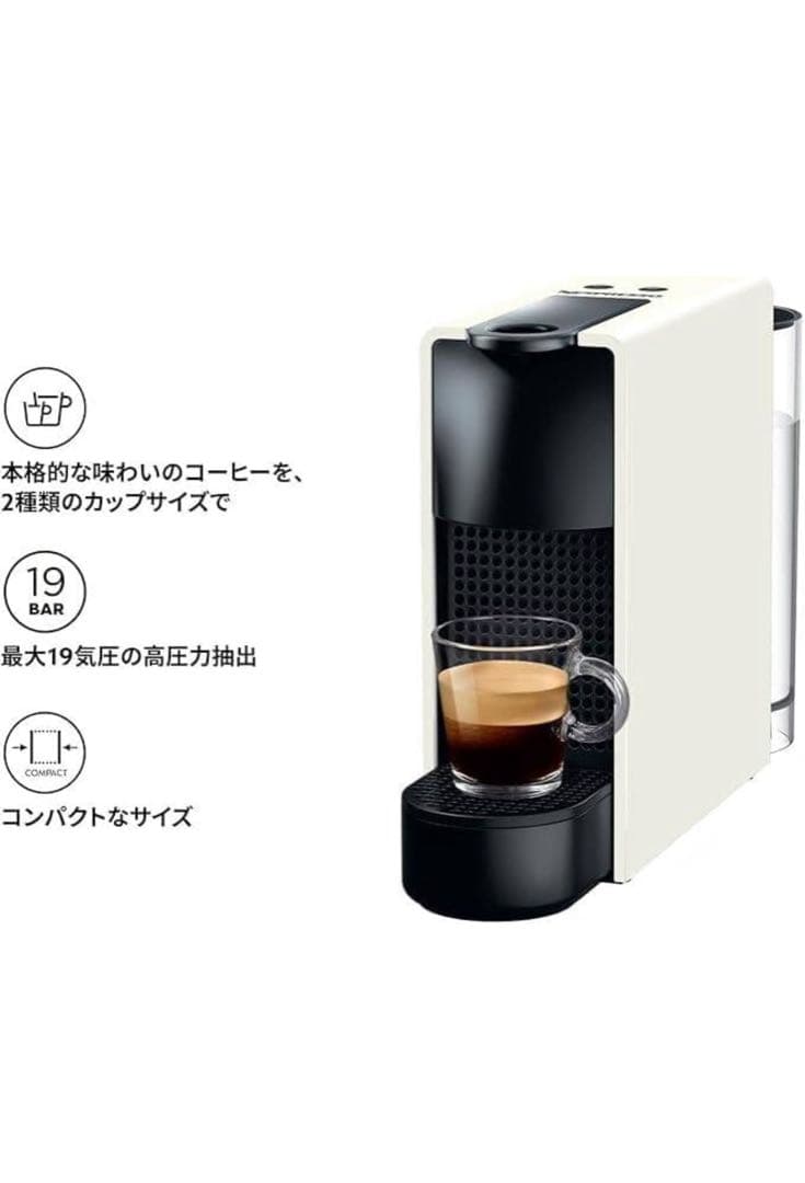 説明書あり　ネスプレッソ エッセンサミニ 容量0.6L C30-WH-W