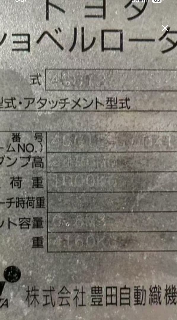 トヨタショベルローダー　4SG12 ガソリンエンジン　除雪　チェーン付き