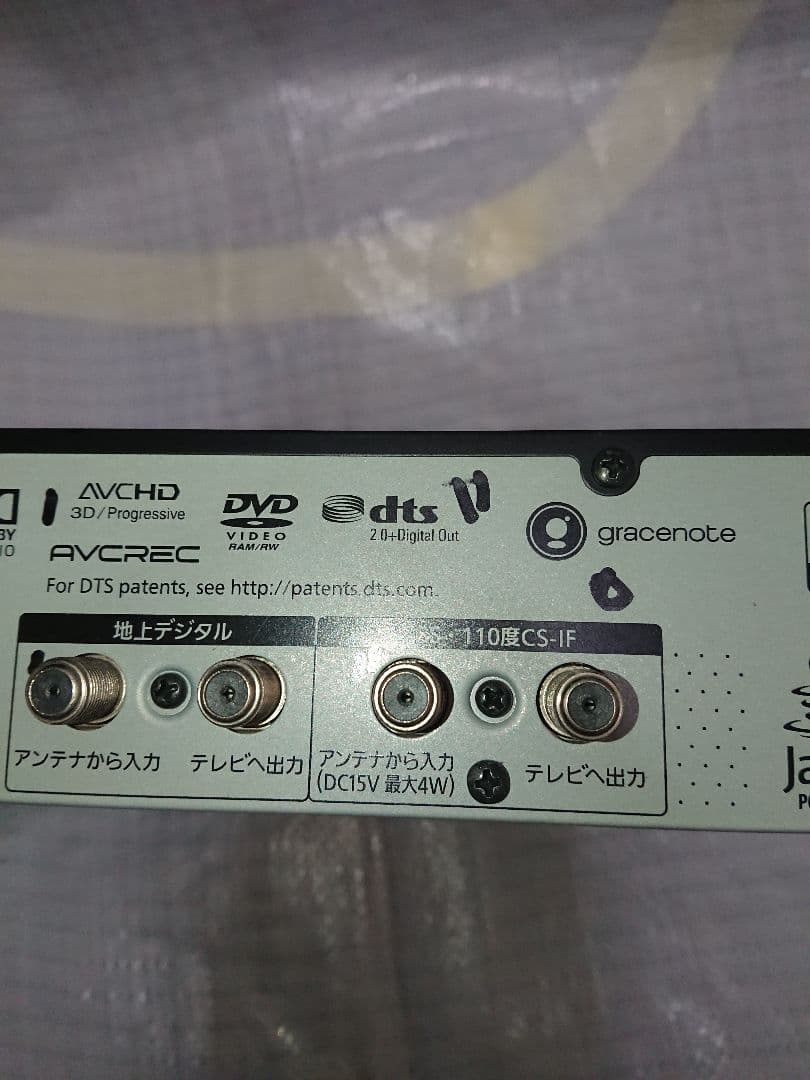 そ*ら様 Panasonic BD Diga 動作品 DMR-BX2030 20