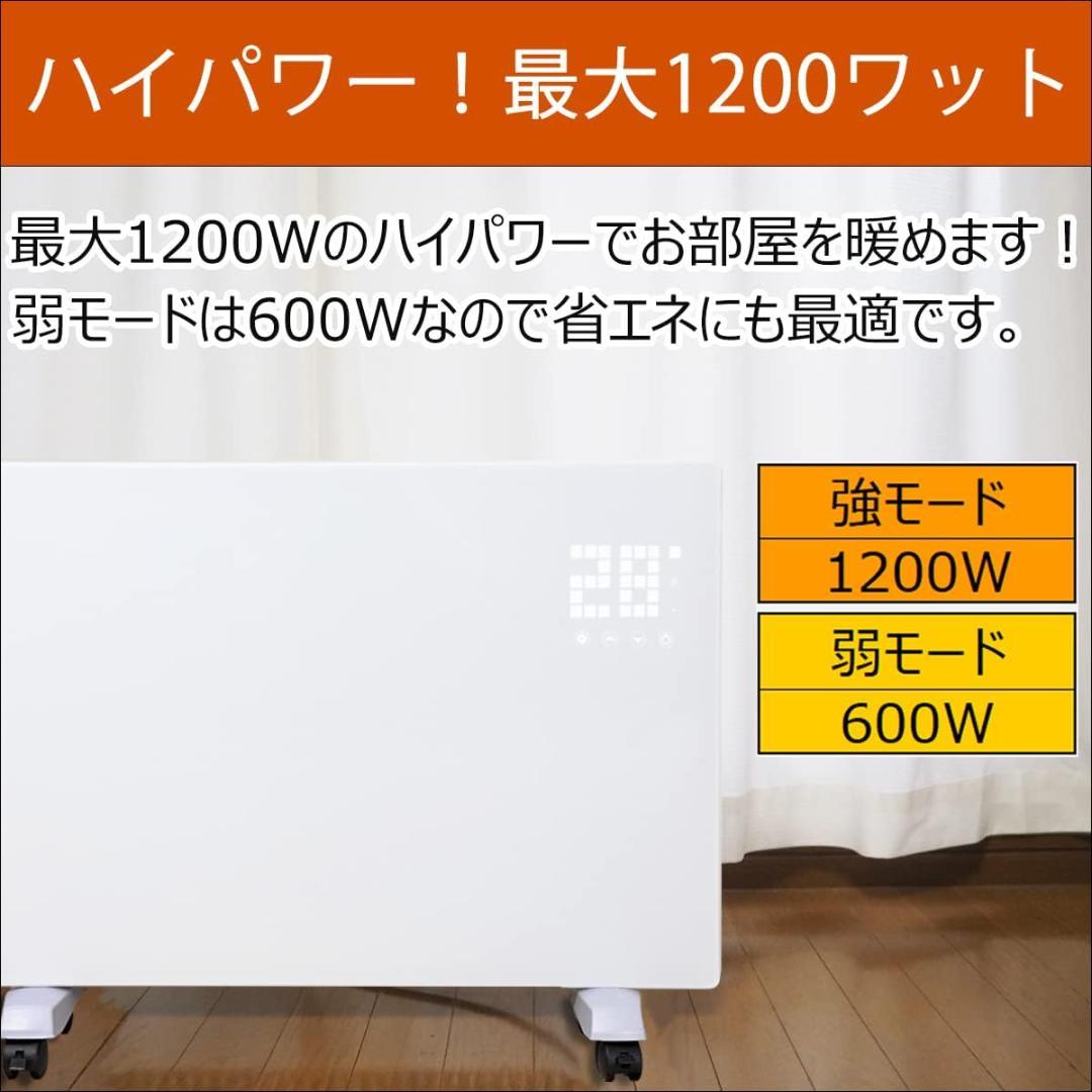 ASUWELL アスウェル 超薄型 遠赤外線パネルヒーター ASU-020MA2