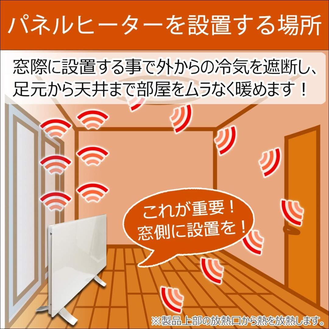 ASUWELL アスウェル 超薄型 遠赤外線パネルヒーター ASU-020MA2