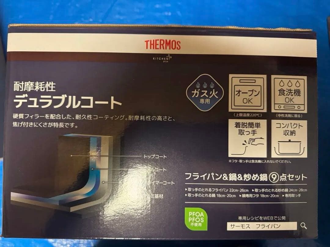 ガス火専用 鍋・フライパンセット 6点