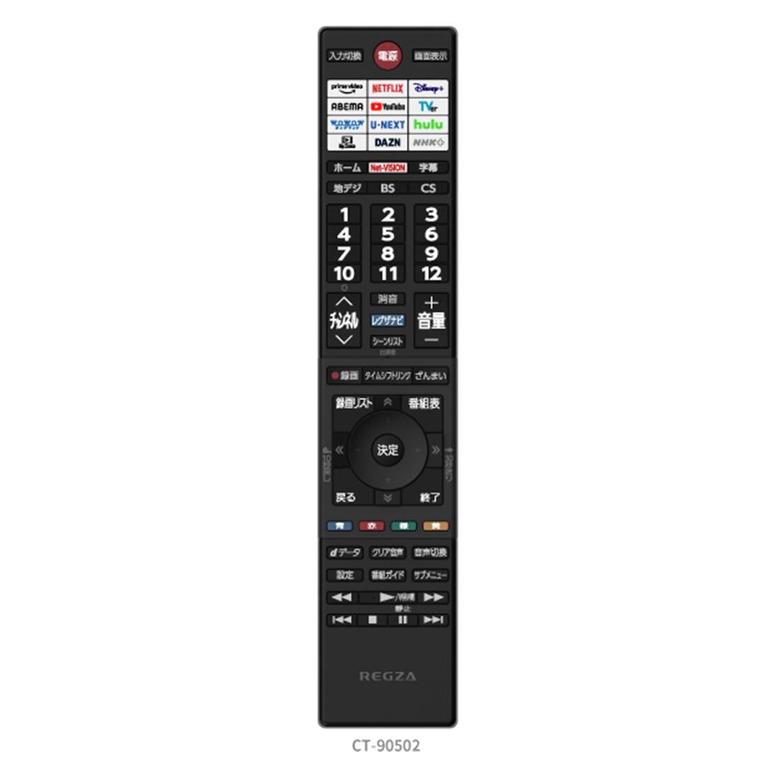 REGZA 24V液晶テレビ