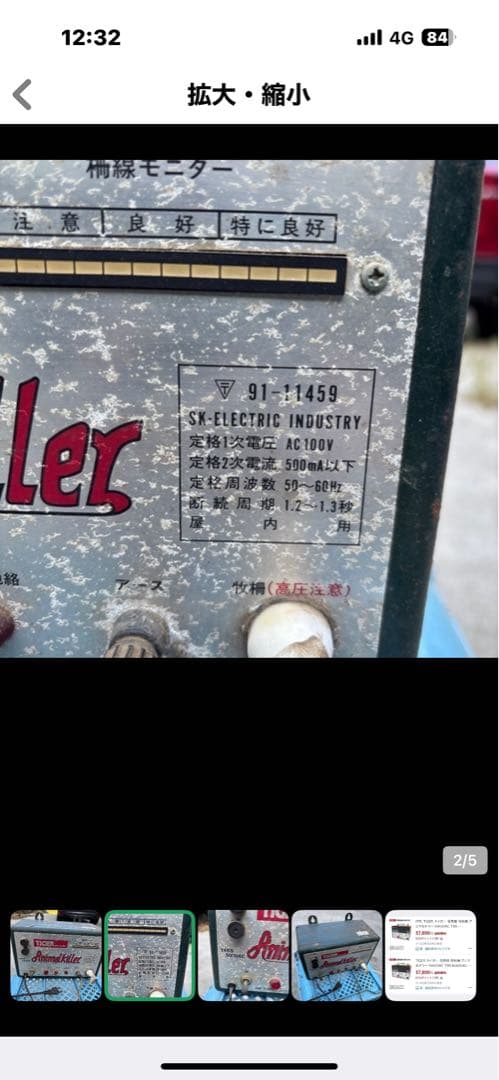 畑・田んぼ 害獣対策　猪よけ