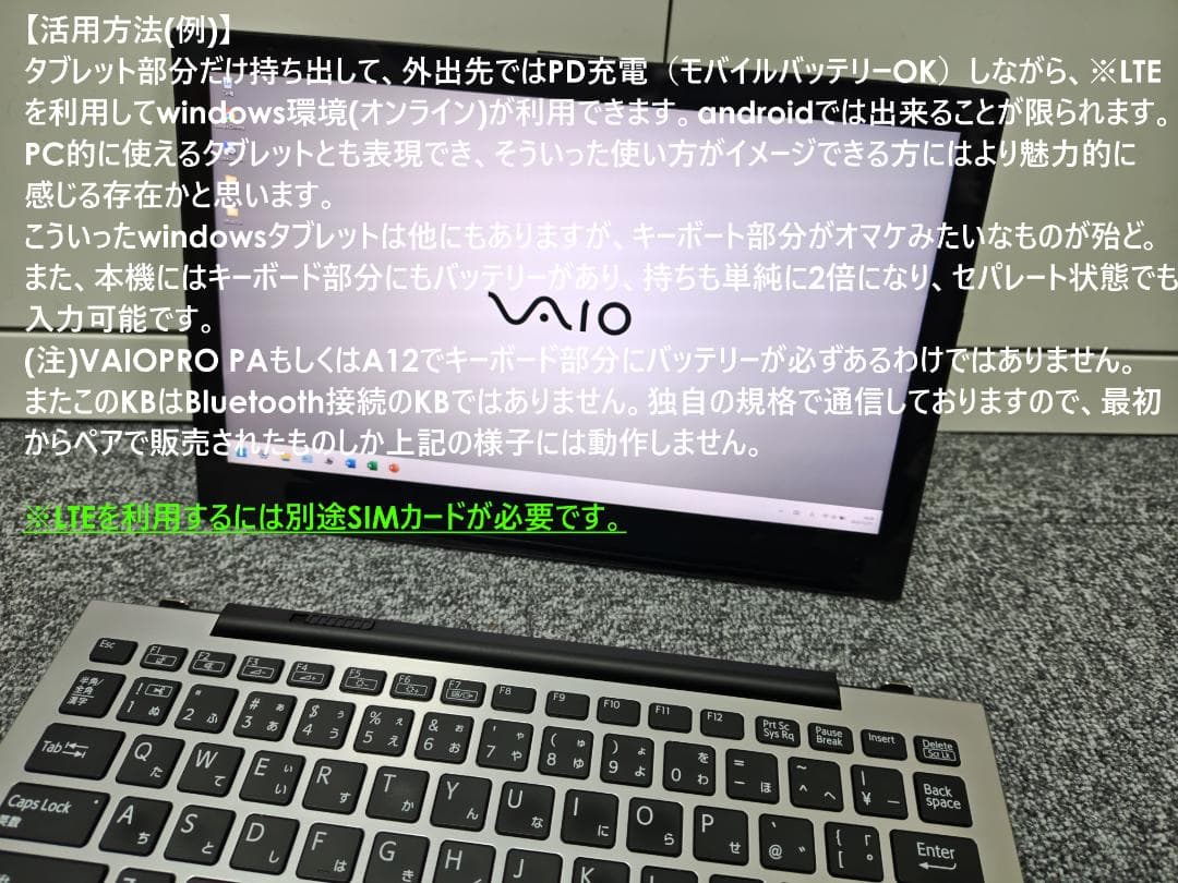美品 VAIOProPA Windowsタブレット Wバッテリー2in1PC