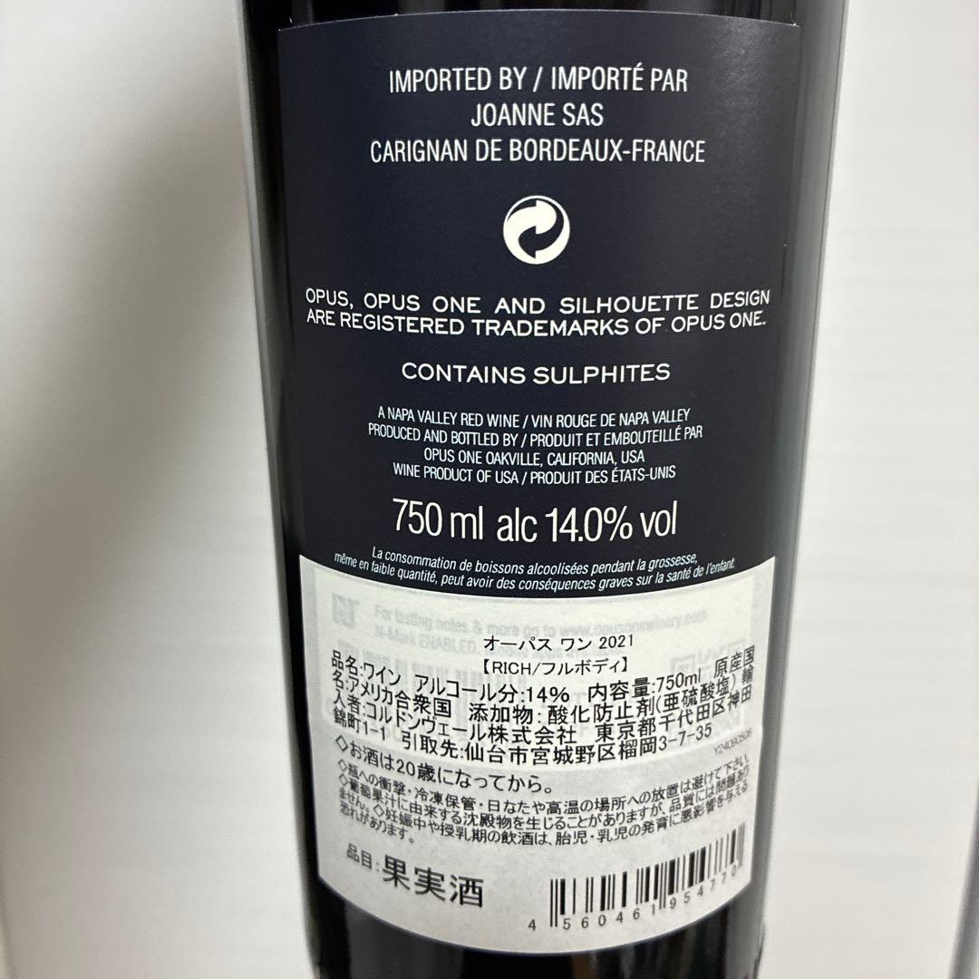 い*こ様 オーパスワンOpusOne 2021 750ml 赤ワイン