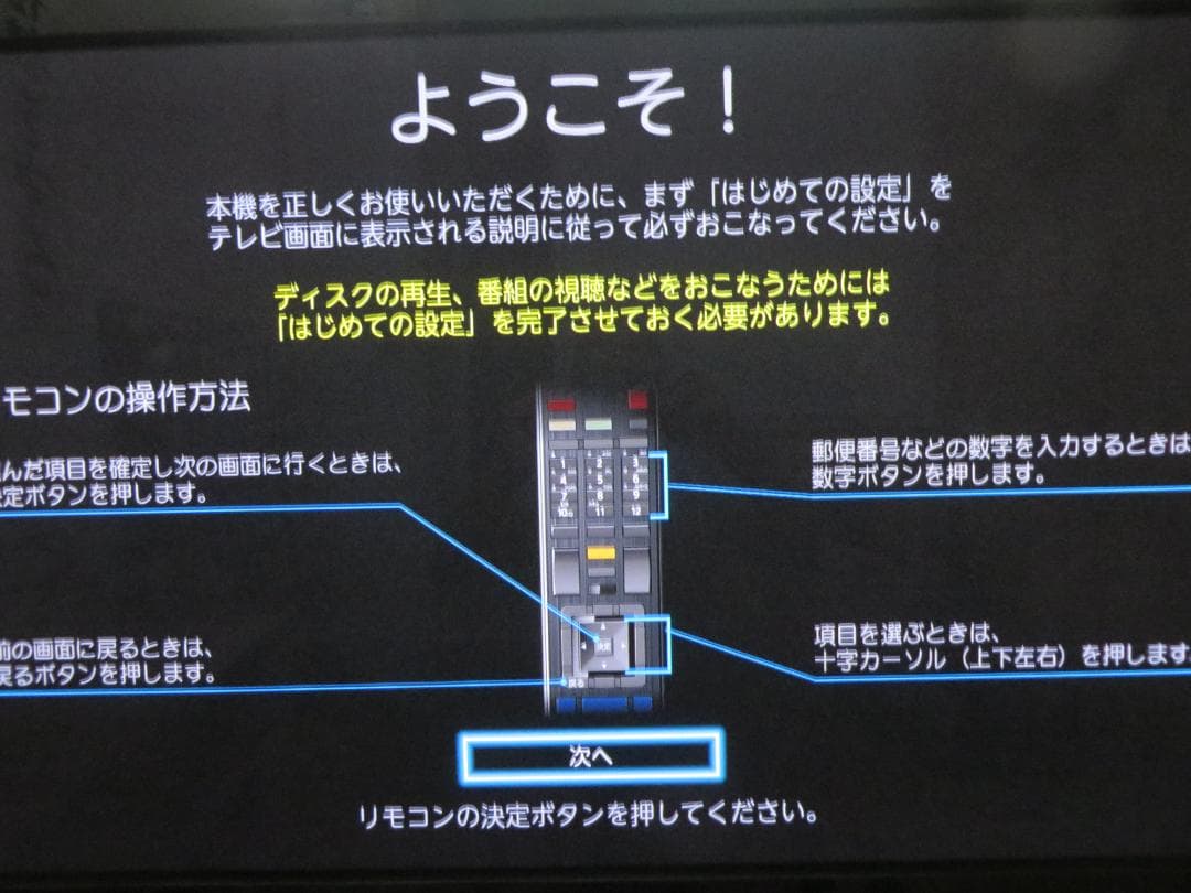 東芝ブルーレイレコーダー DBR-W2009　２番組　２TB　2020年製