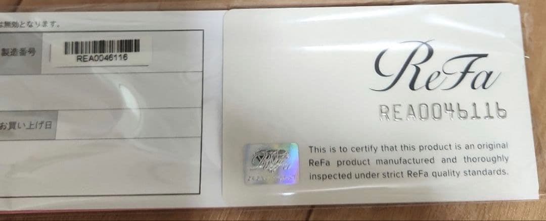 リファ　ビューティック　フィンガーアイロン