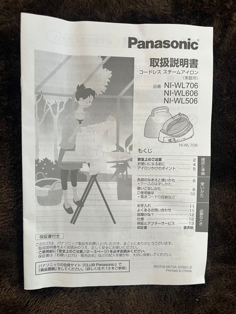 【送料込】パナソニックコードレススチームWヘッドアイロンNI-WL706-H