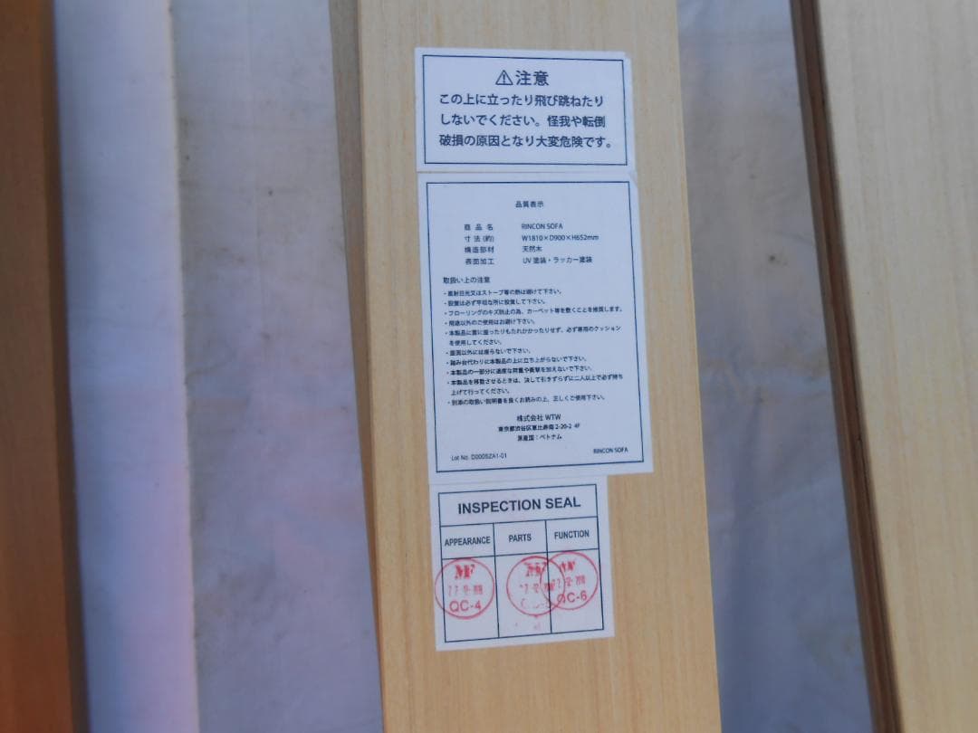 直接引取可 WTW リンコン RINCON ソファ LOWYAソファ 近隣配送可