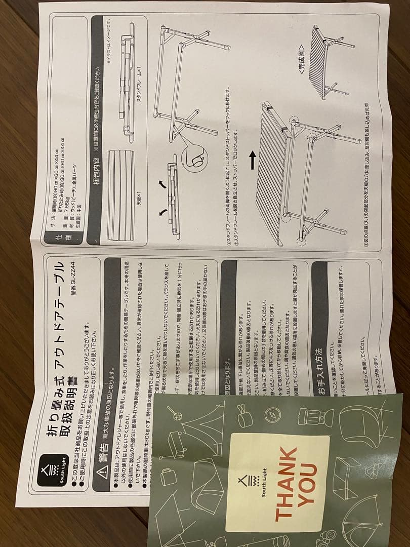 South light ウッドロールテーブル