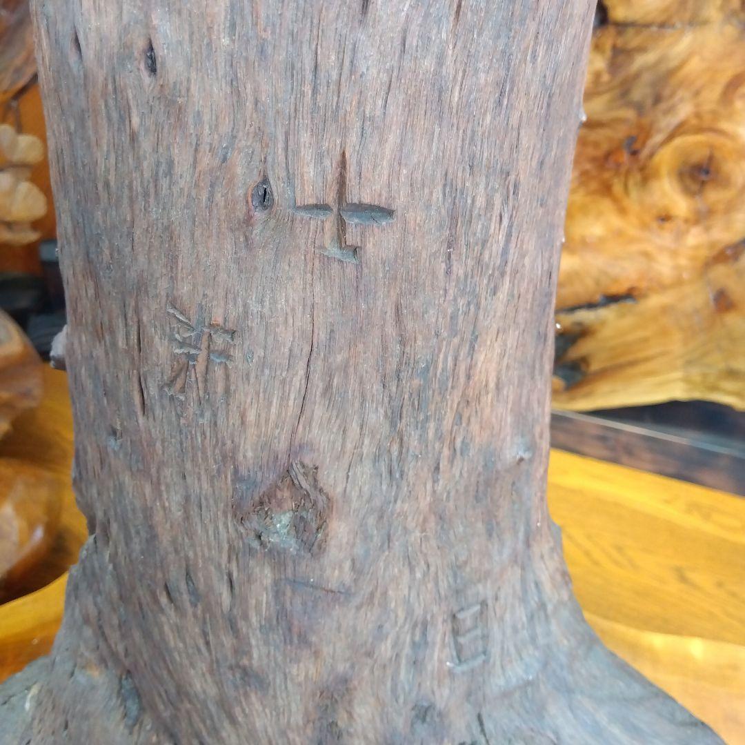 達磨大師　1本木　置物　レトロ　アンティーク