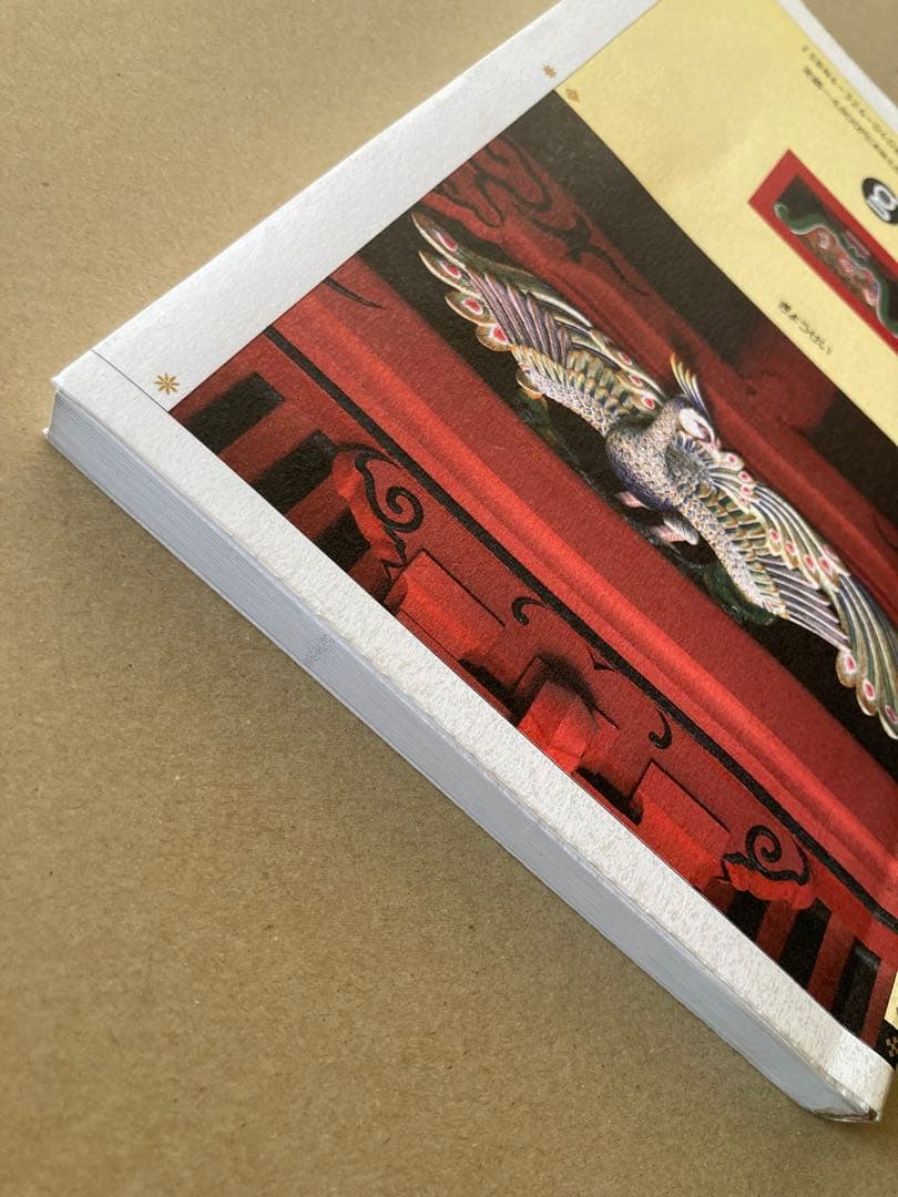 建物の見方・しらべ方/江戸時代の寺院と神社