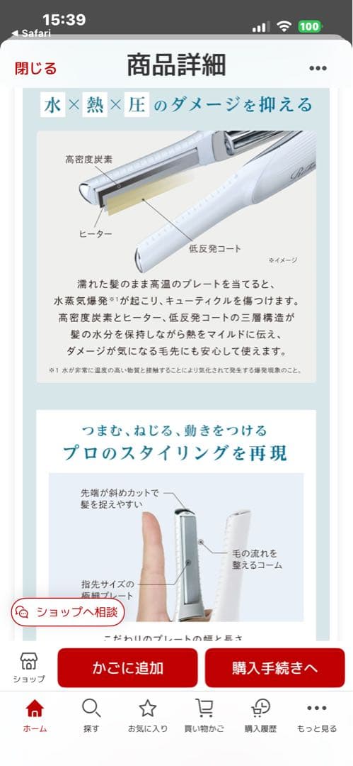 NYさん専用　リファ　フィンガーアイロン　ST 年末最お値下げ