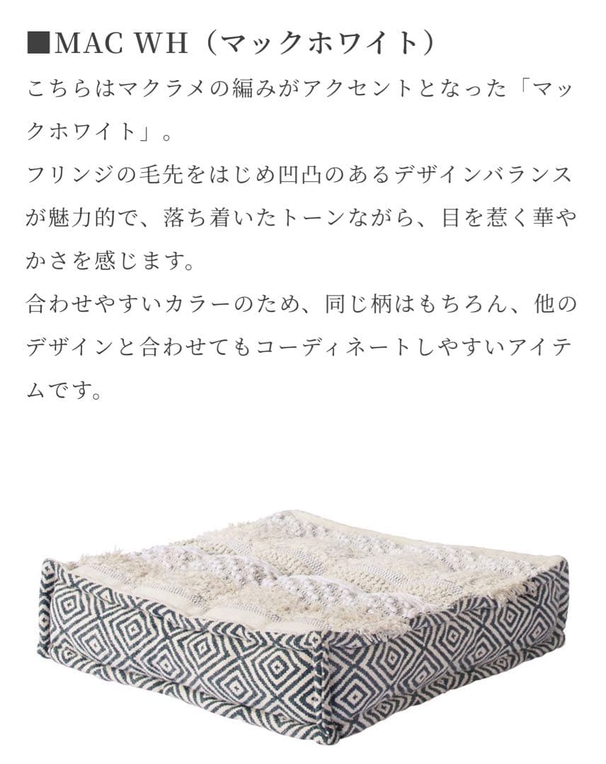 【極美品】アデペシュ　block multi zabu ottoman